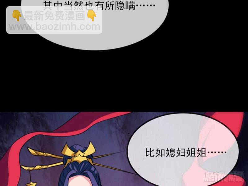 🍴劫天运 第389话 行善 第38页