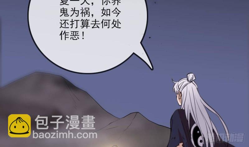 🍴劫天运 第389话 行善 第4页