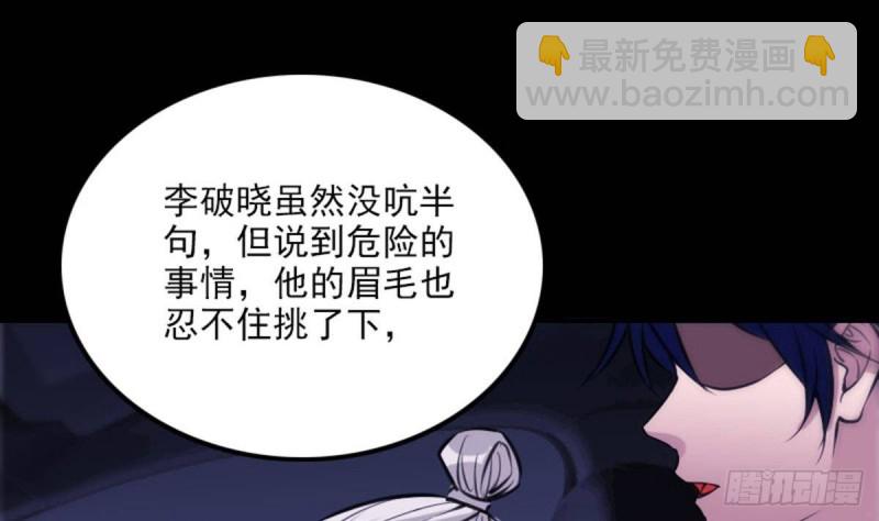 🍴劫天运 第389话 行善 第40页