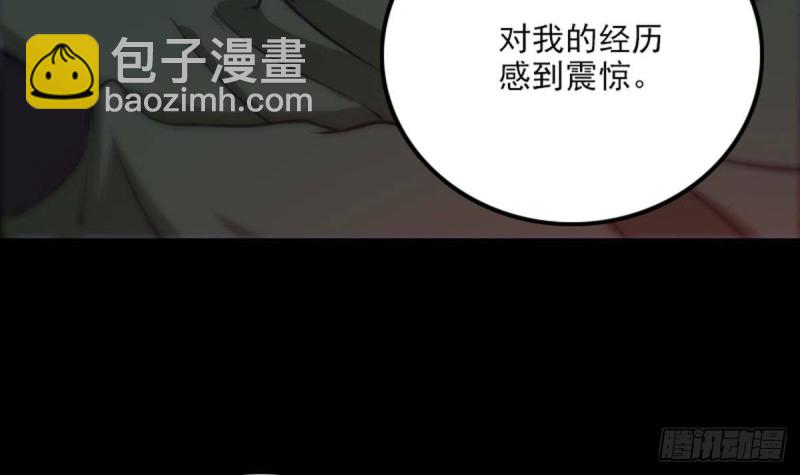 🍴劫天运 第389话 行善 第42页