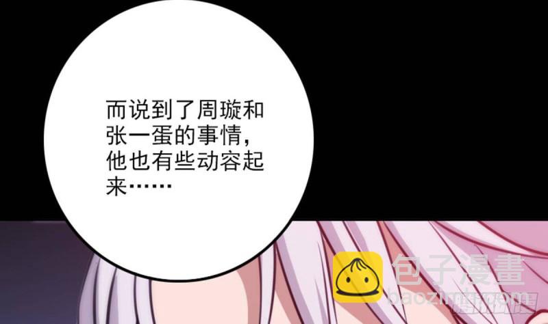 🍴劫天运 第389话 行善 第43页