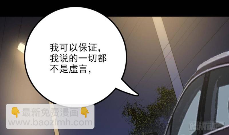 🍴劫天运 第389话 行善 第47页