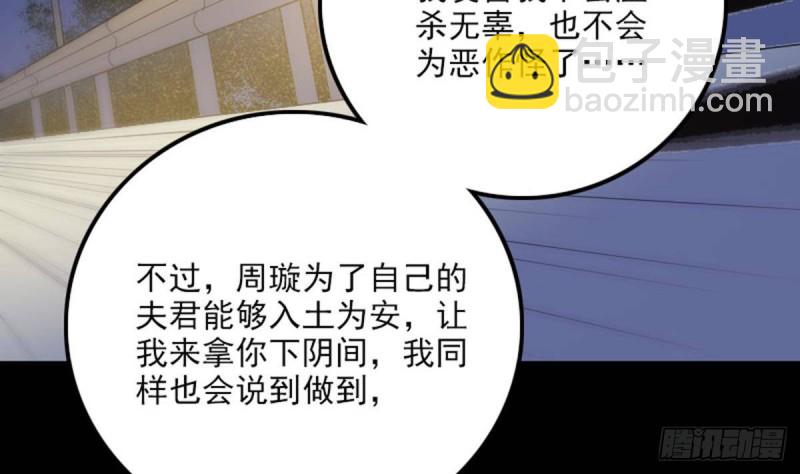 🍴劫天运 第389话 行善 第49页