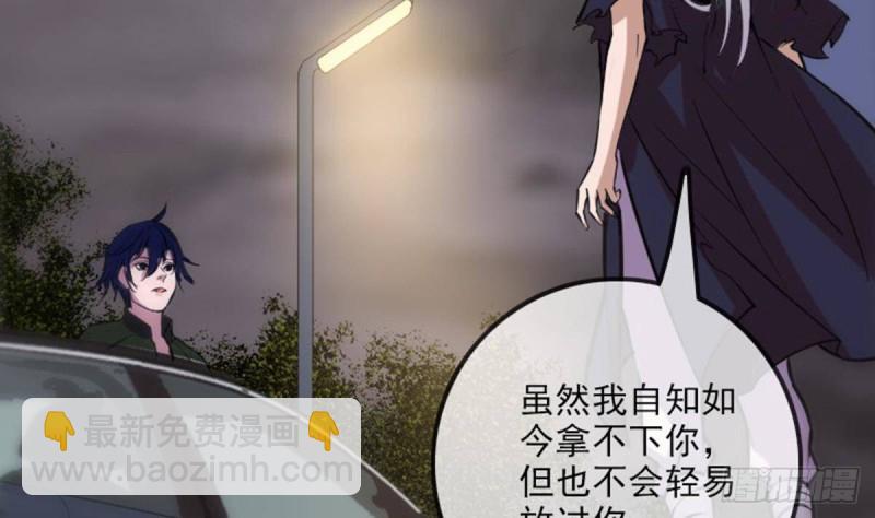 🍴劫天运 第389话 行善 第5页