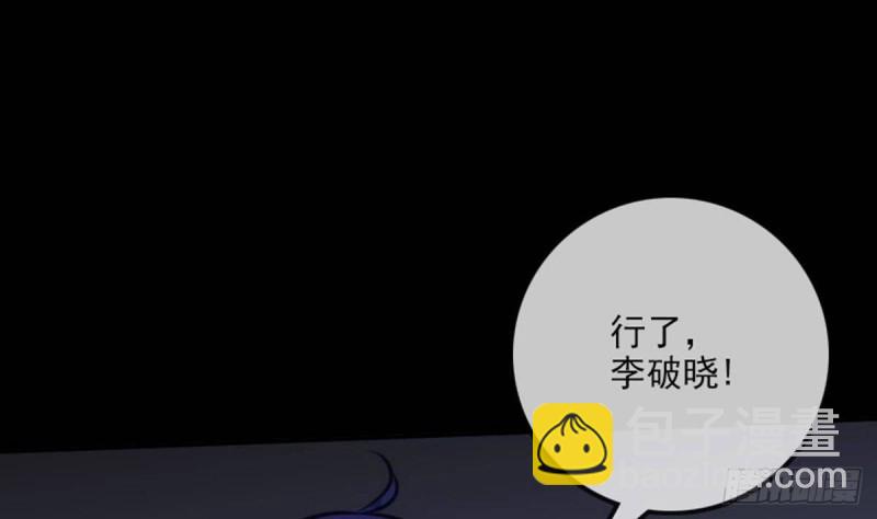 🍴劫天运 第389话 行善 第7页