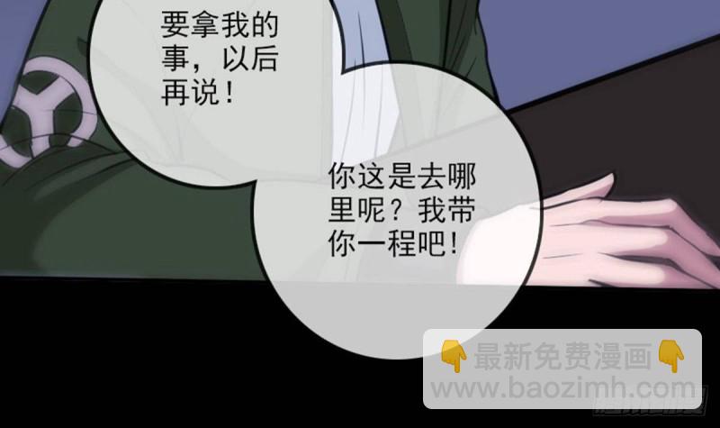 🍴劫天运 第389话 行善 第9页