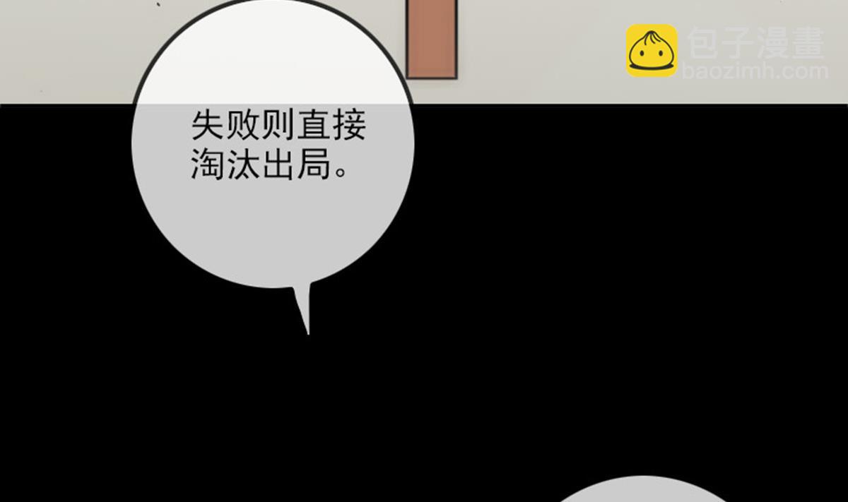 🍴劫天运 第391话 博彩 第11页
