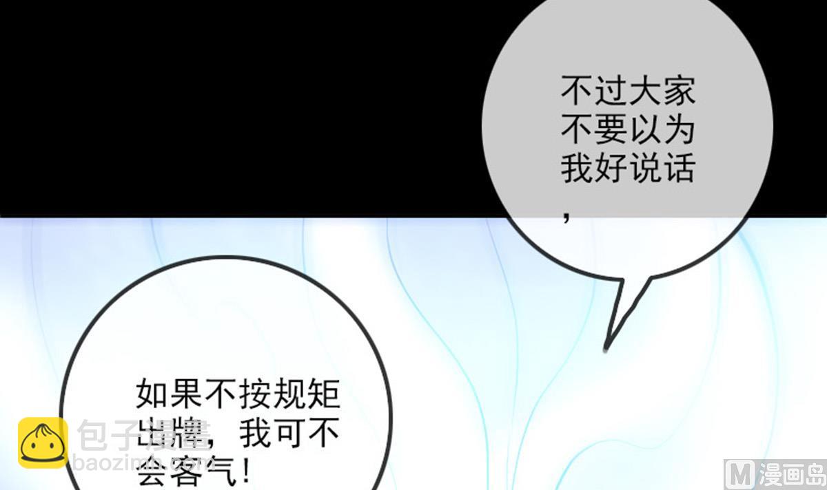 🍴劫天运 第391话 博彩 第12页