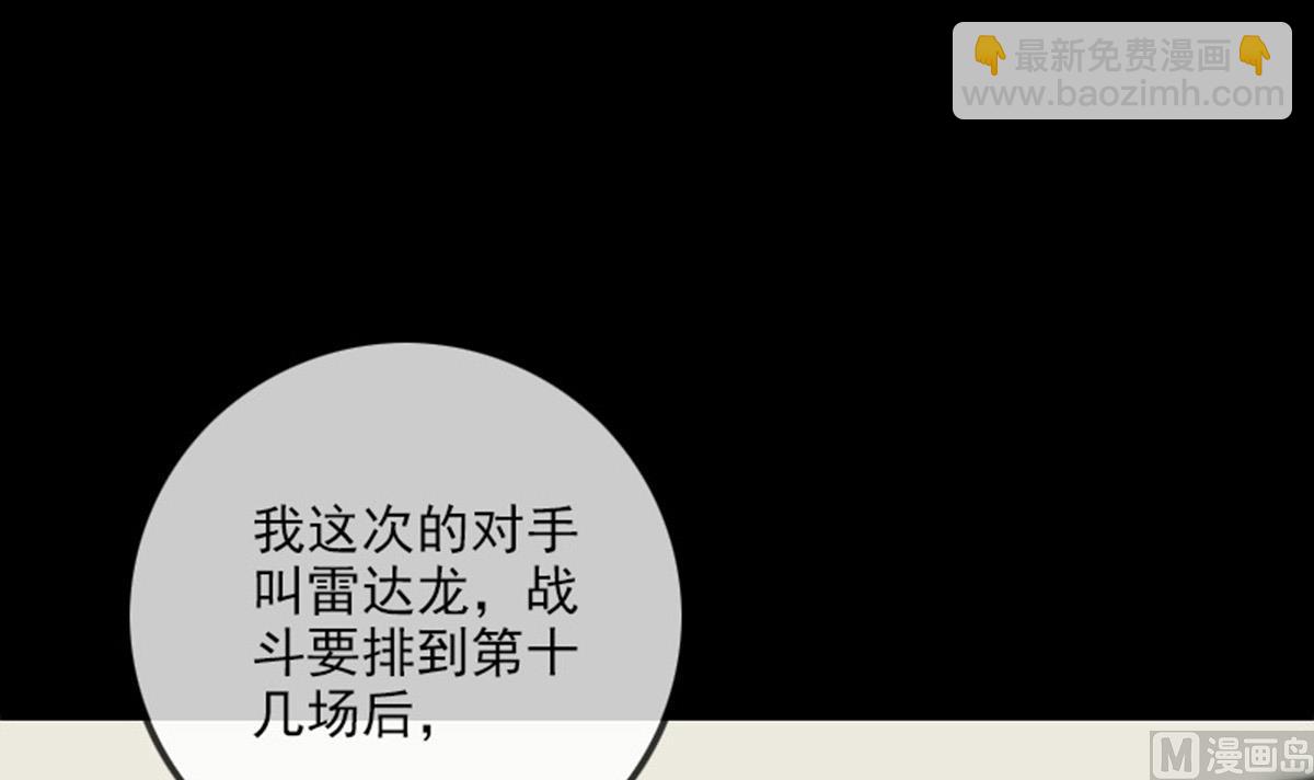 🍴劫天运 第391话 博彩 第24页