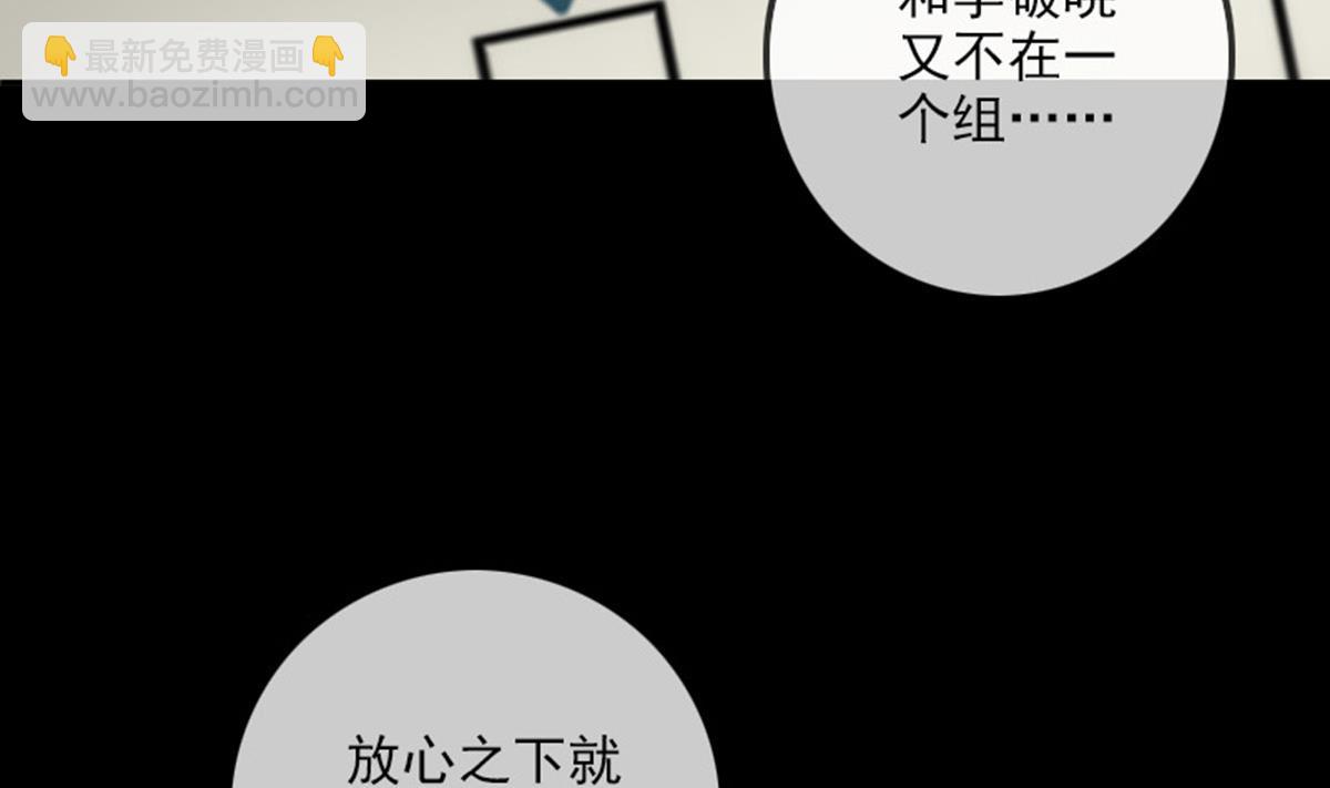 🍴劫天运 第391话 博彩 第26页