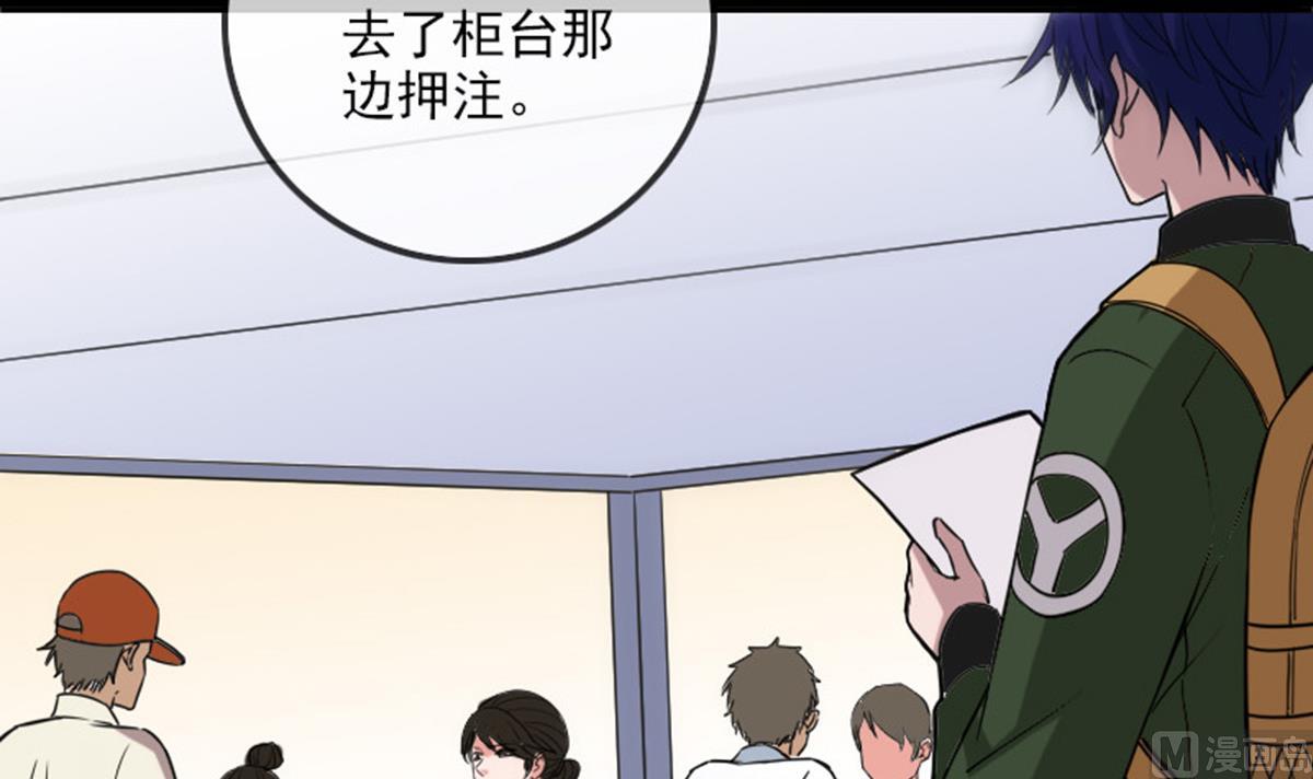 🍴劫天运 第391话 博彩 第27页