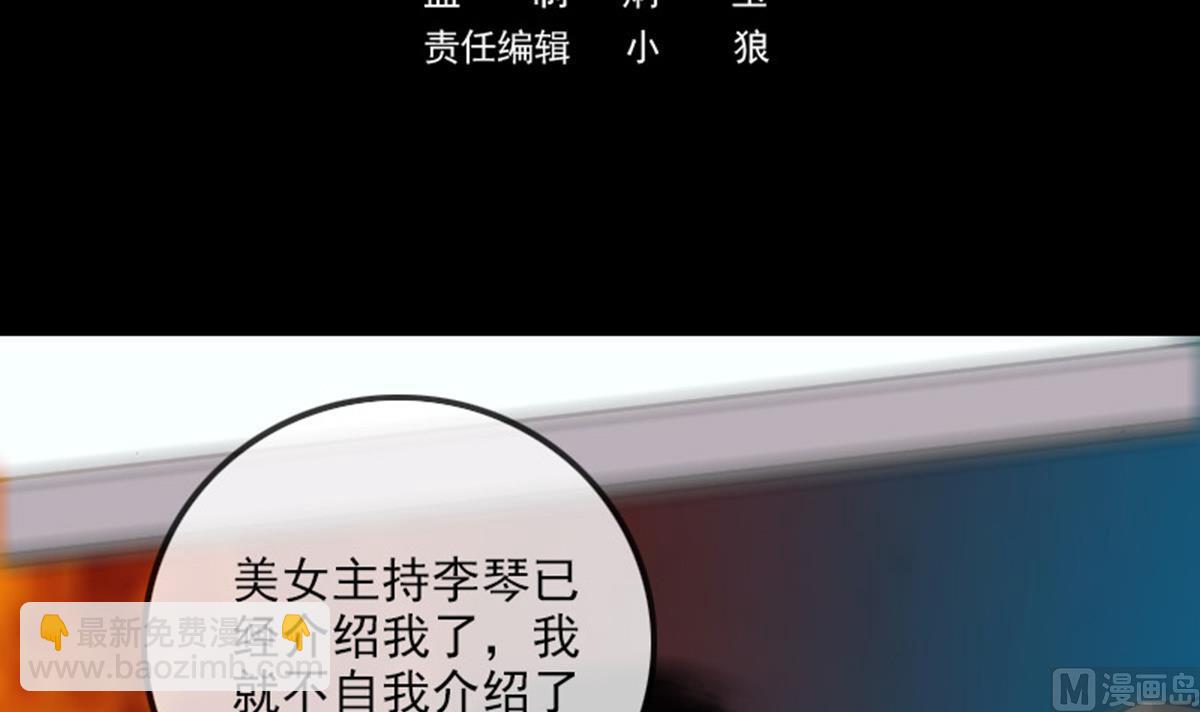🍴劫天运 第391话 博彩 第3页