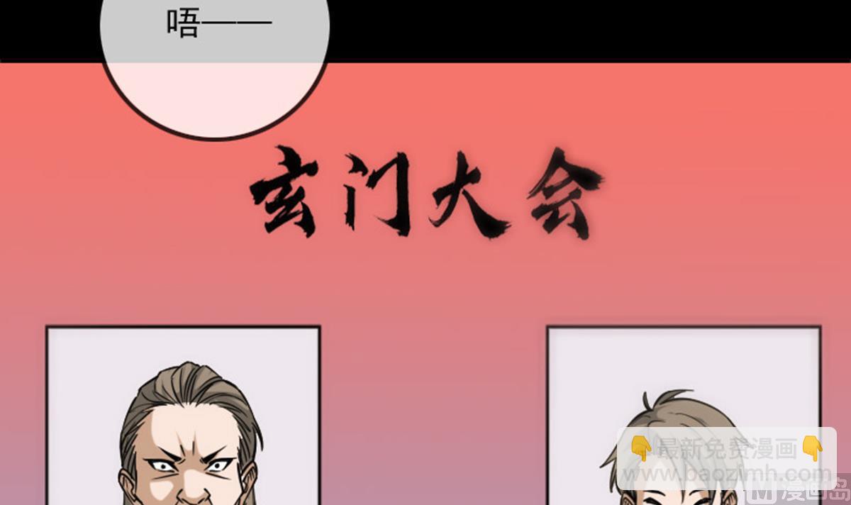 🍴劫天运 第391话 博彩 第30页