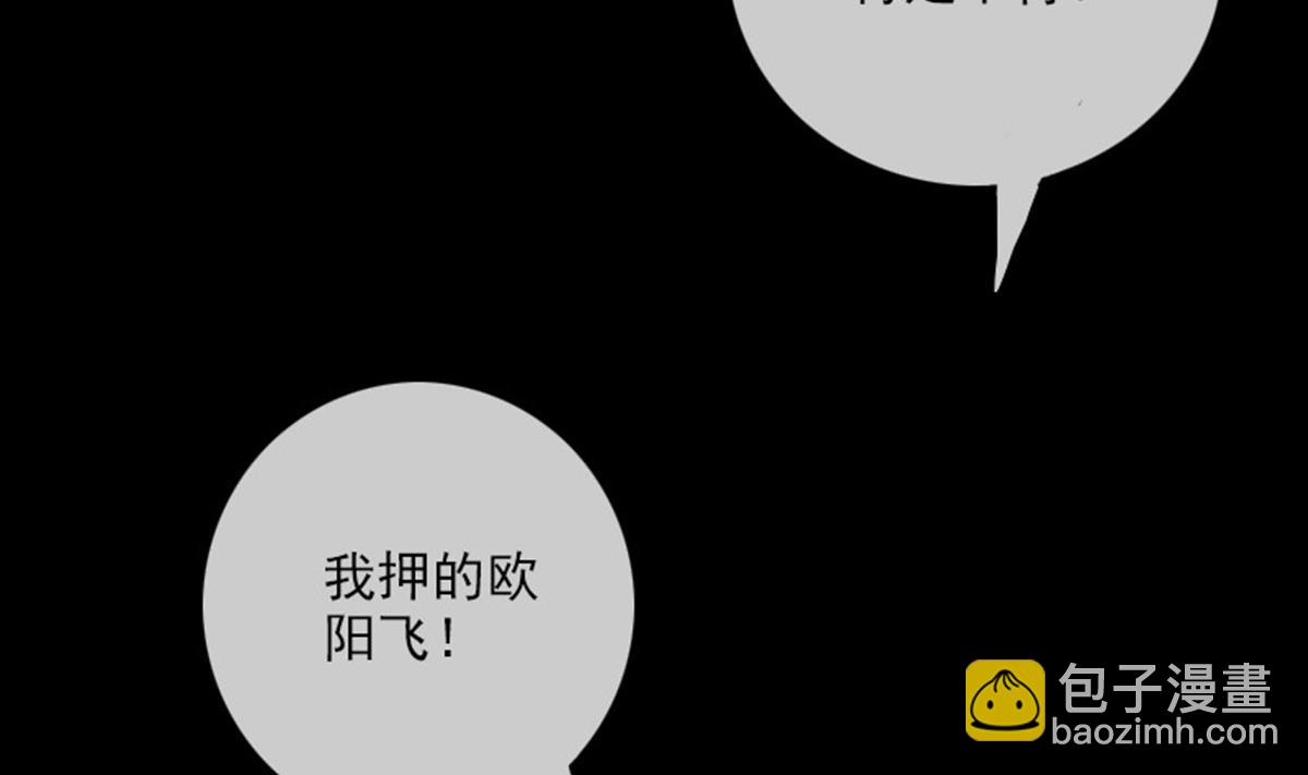 🍴劫天运 第391话 博彩 第32页