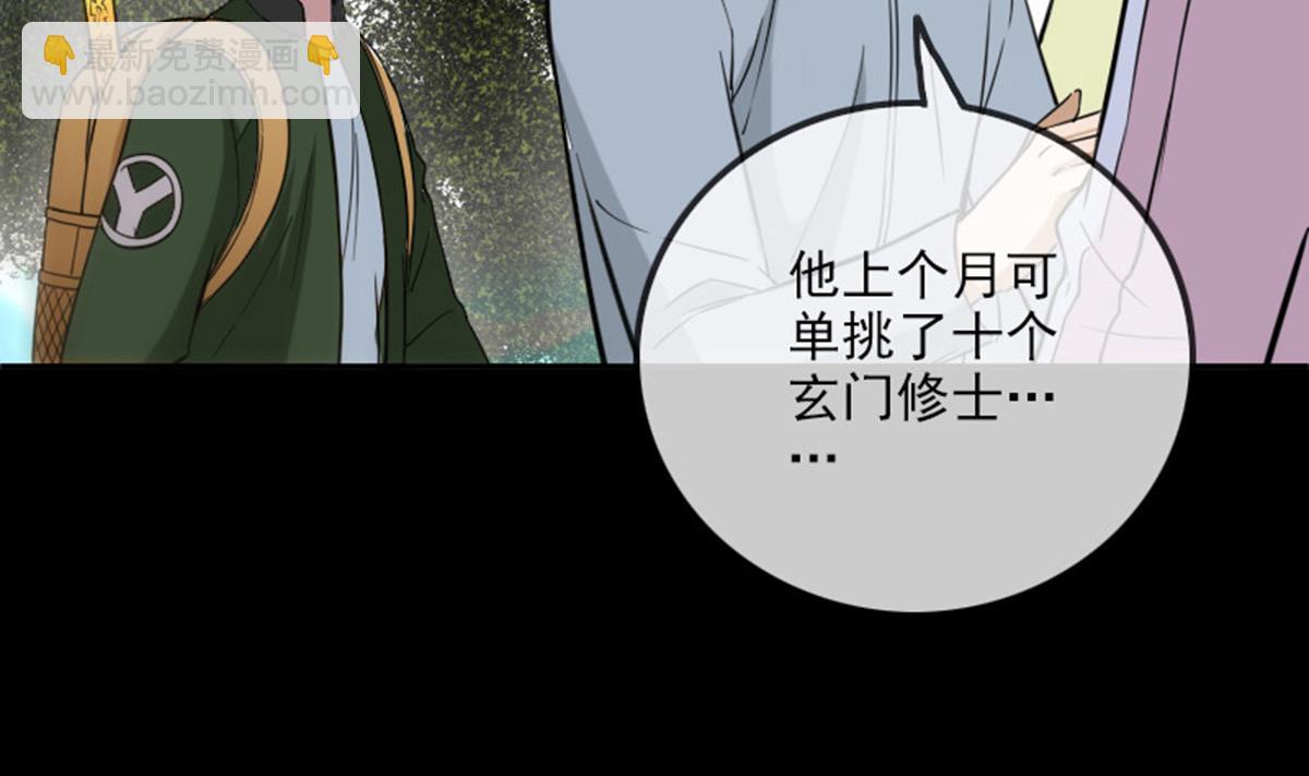 🍴劫天运 第391话 博彩 第34页