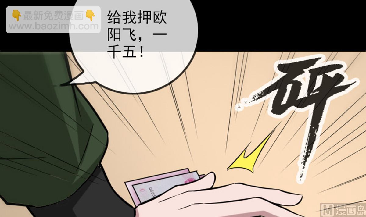 🍴劫天运 第391话 博彩 第36页