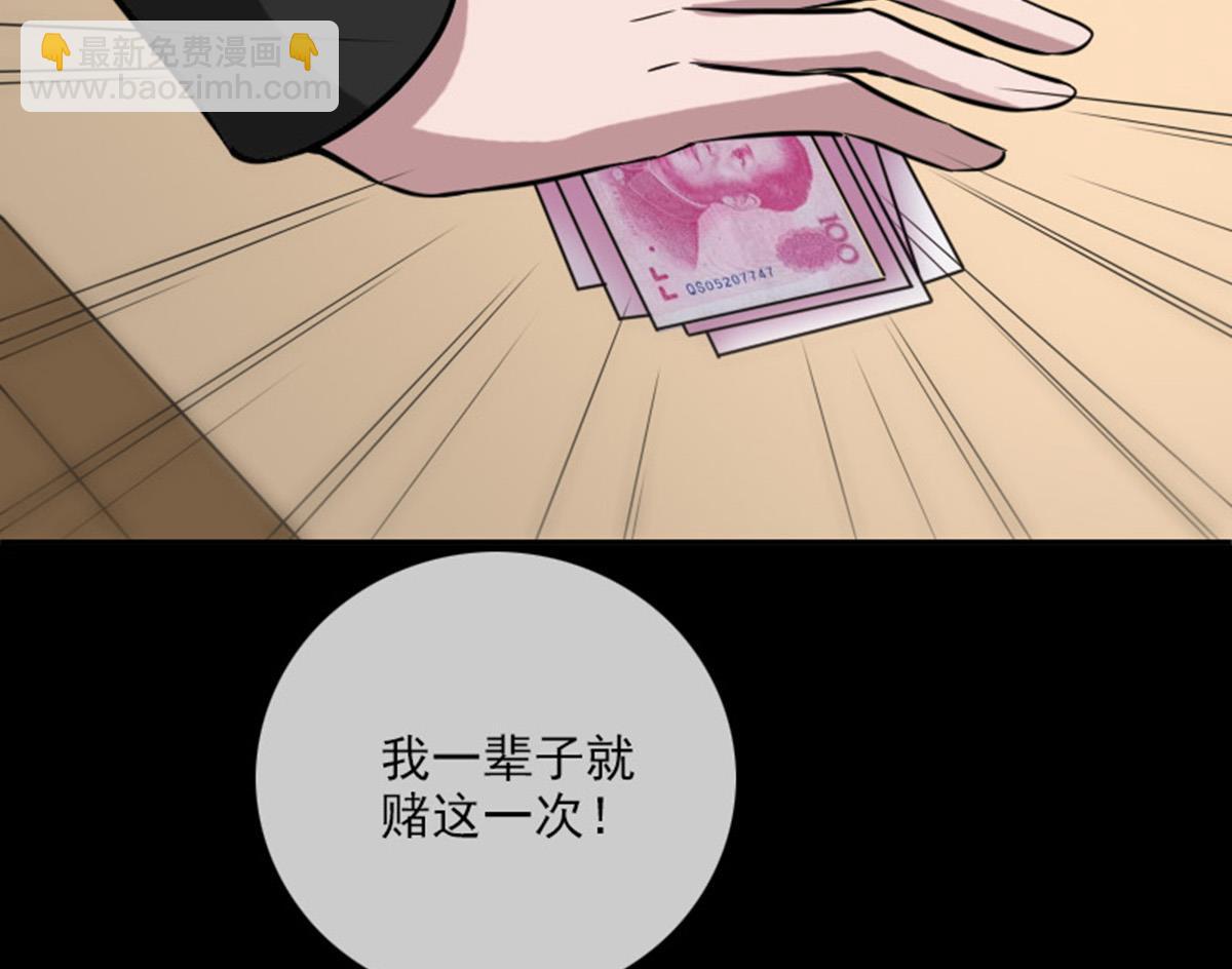 🍴劫天运 第391话 博彩 第37页