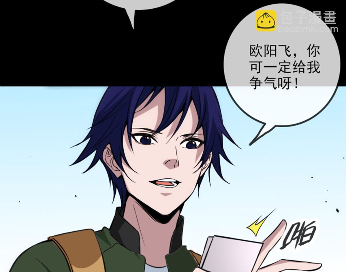 🍴劫天运 第391话 博彩 第38页