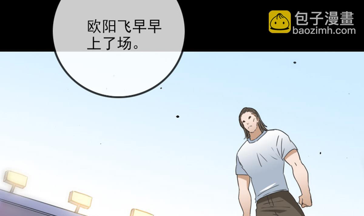🍴劫天运 第391话 博彩 第44页