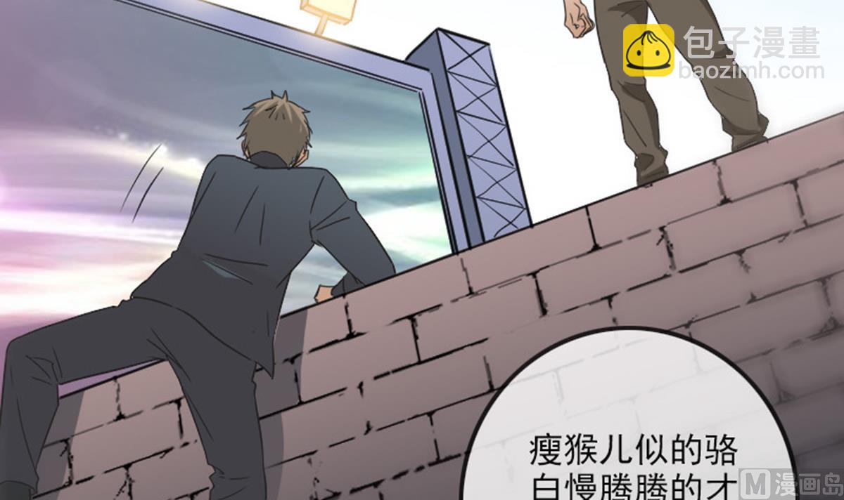 🍴劫天运 第391话 博彩 第45页