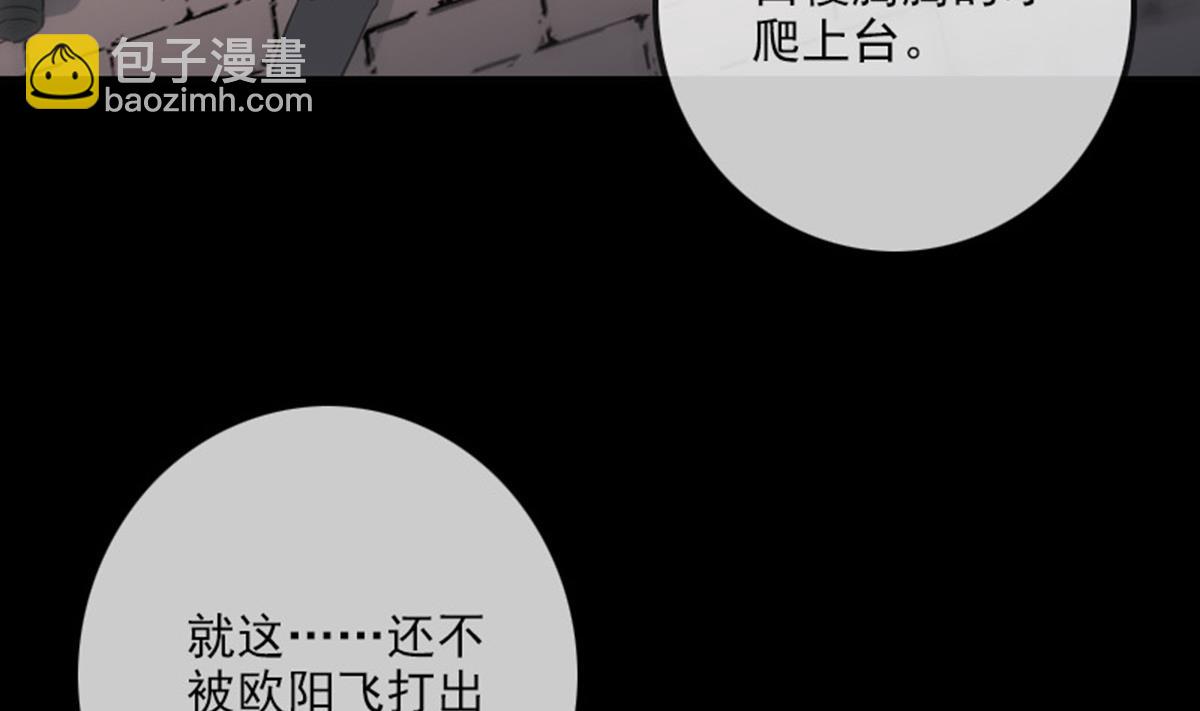 🍴劫天运 第391话 博彩 第46页