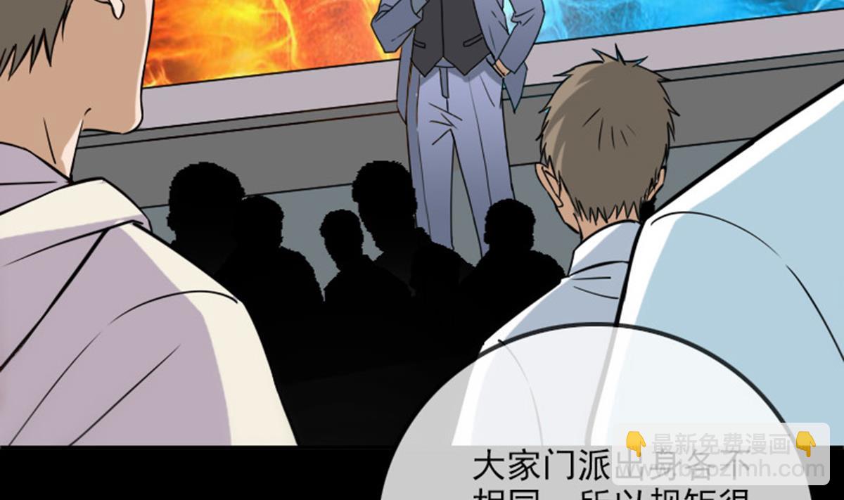 🍴劫天运 第391话 博彩 第5页