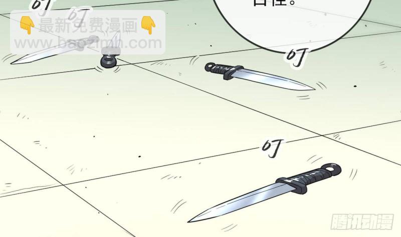 🍴劫天运 第395话 诬陷 第10页