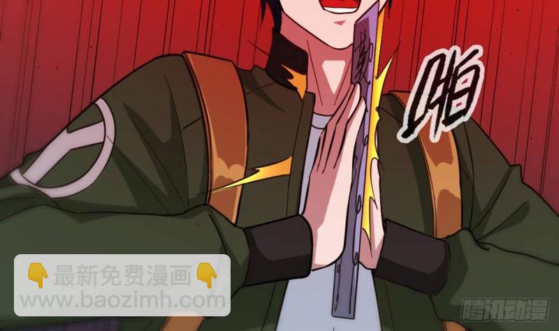 🍴劫天运 第395话 诬陷 第16页