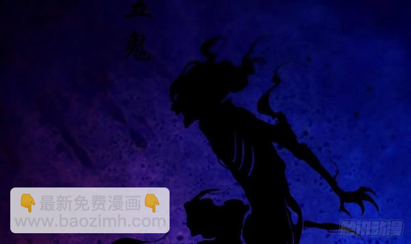 🍴劫天运 第395话 诬陷 第21页