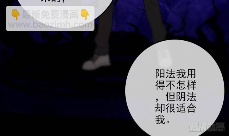 🍴劫天运 第395话 诬陷 第24页