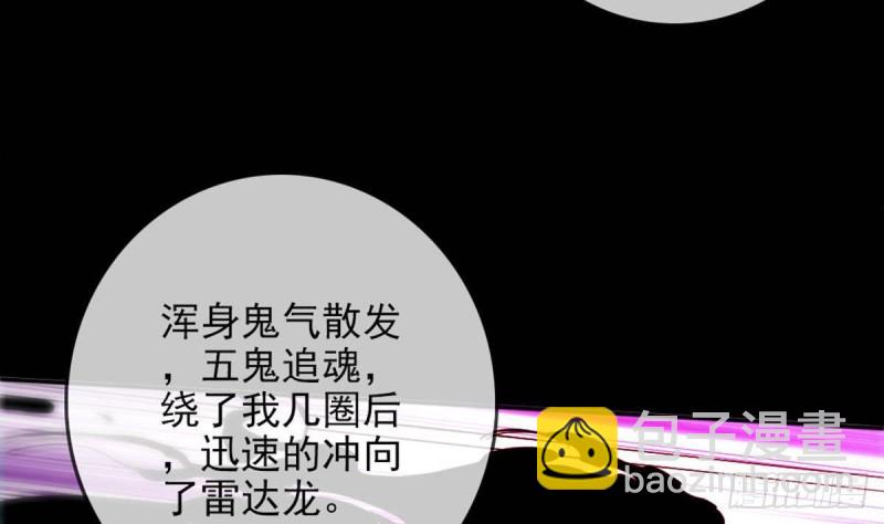 🍴劫天运 第395话 诬陷 第25页