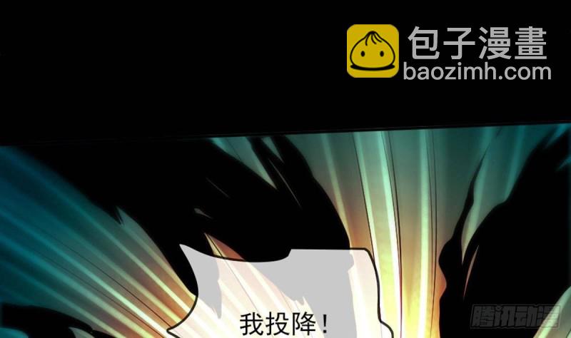 🍴劫天运 第395话 诬陷 第28页