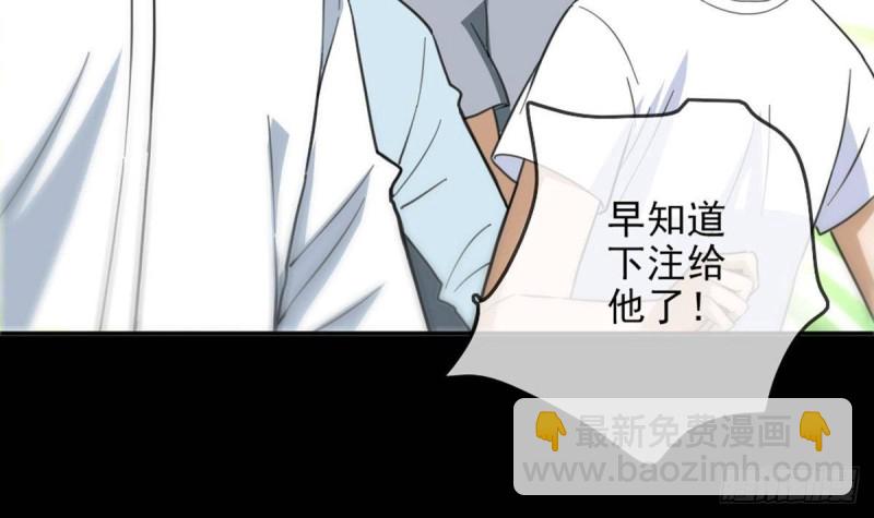 🍴劫天运 第395话 诬陷 第33页