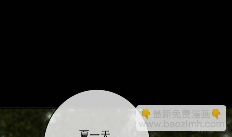 🍴劫天运 第395话 诬陷 第34页