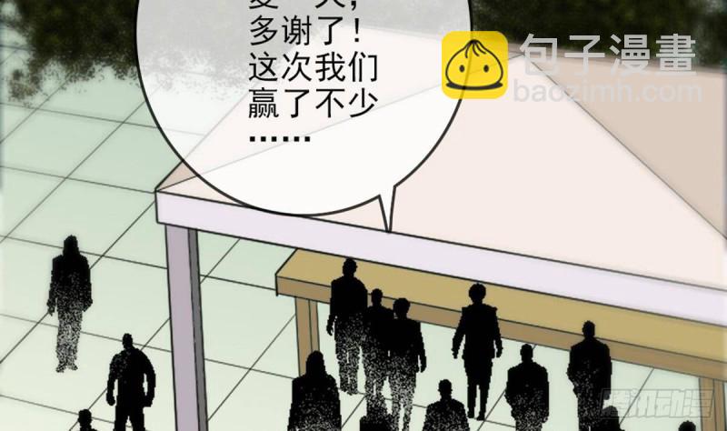 🍴劫天运 第395话 诬陷 第35页