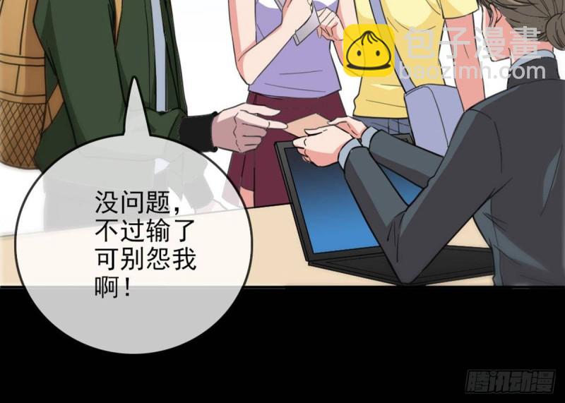 🍴劫天运 第395话 诬陷 第39页