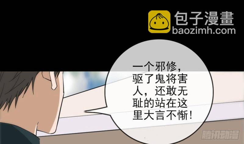 🍴劫天运 第395话 诬陷 第40页