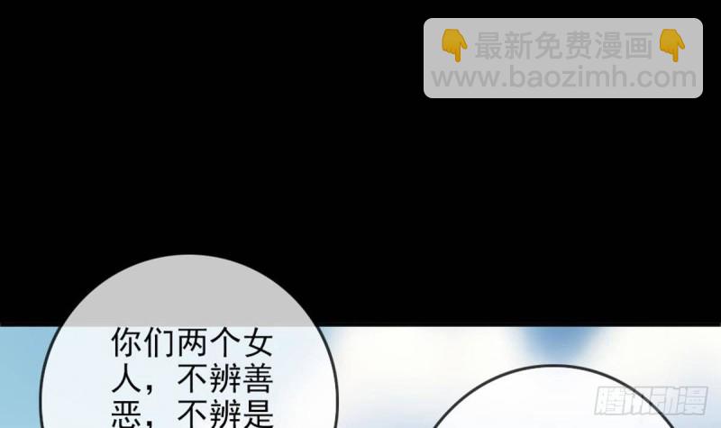 🍴劫天运 第395话 诬陷 第42页