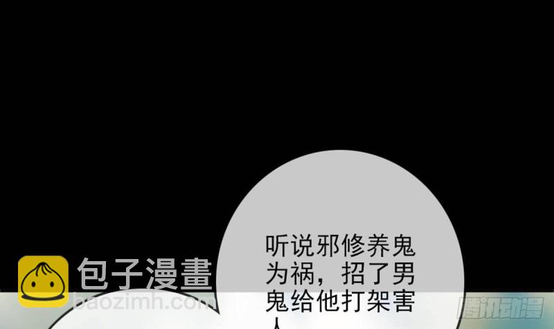 🍴劫天运 第395话 诬陷 第48页