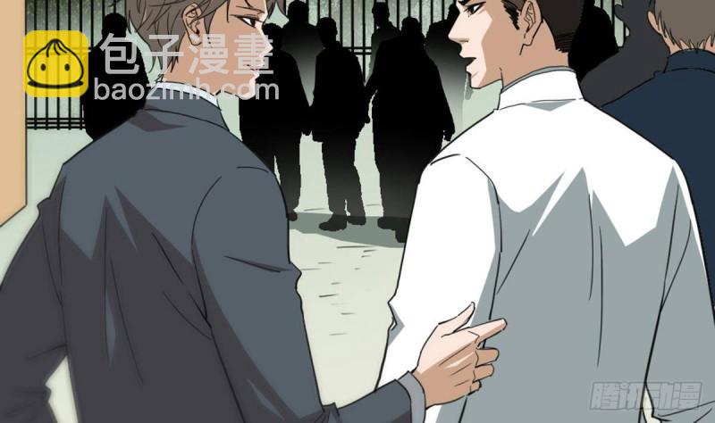 🍴劫天运 第397话 鉴定 第10页