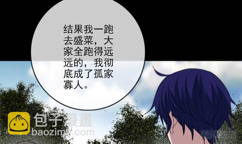 🍴劫天运 第397话 鉴定 第12页