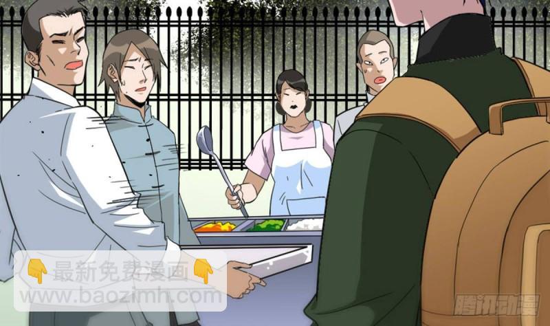 🍴劫天运 第397话 鉴定 第13页