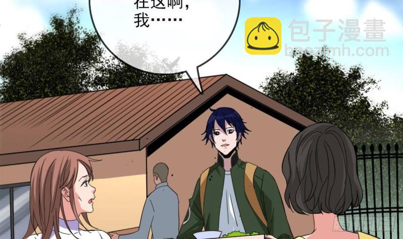 🍴劫天运 第397话 鉴定 第15页