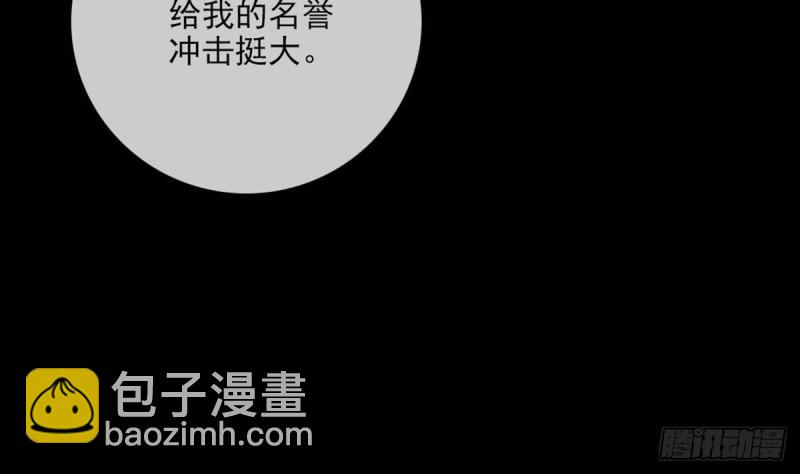🍴劫天运 第397话 鉴定 第22页