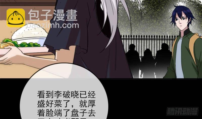 🍴劫天运 第397话 鉴定 第24页