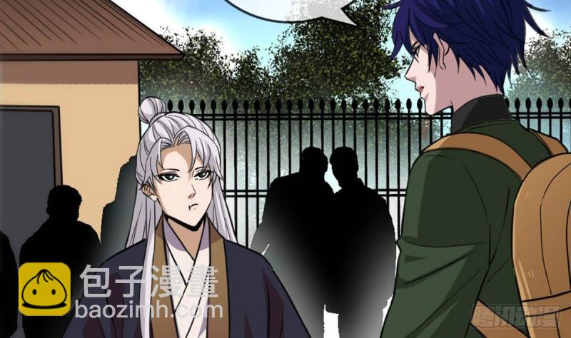 🍴劫天运 第397话 鉴定 第26页