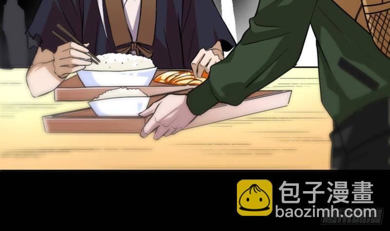 🍴劫天运 第397话 鉴定 第27页