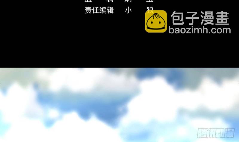 🍴劫天运 第397话 鉴定 第3页