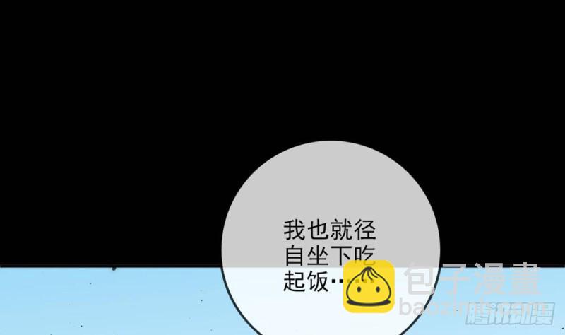 🍴劫天运 第397话 鉴定 第31页