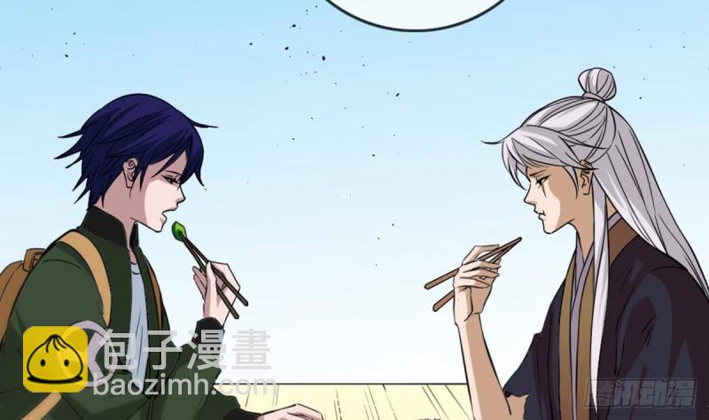🍴劫天运 第397话 鉴定 第32页